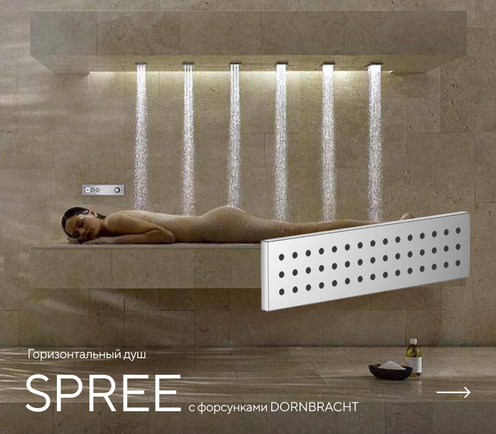 Горизонтальный душ SPREE картинки Rainz SPREE 