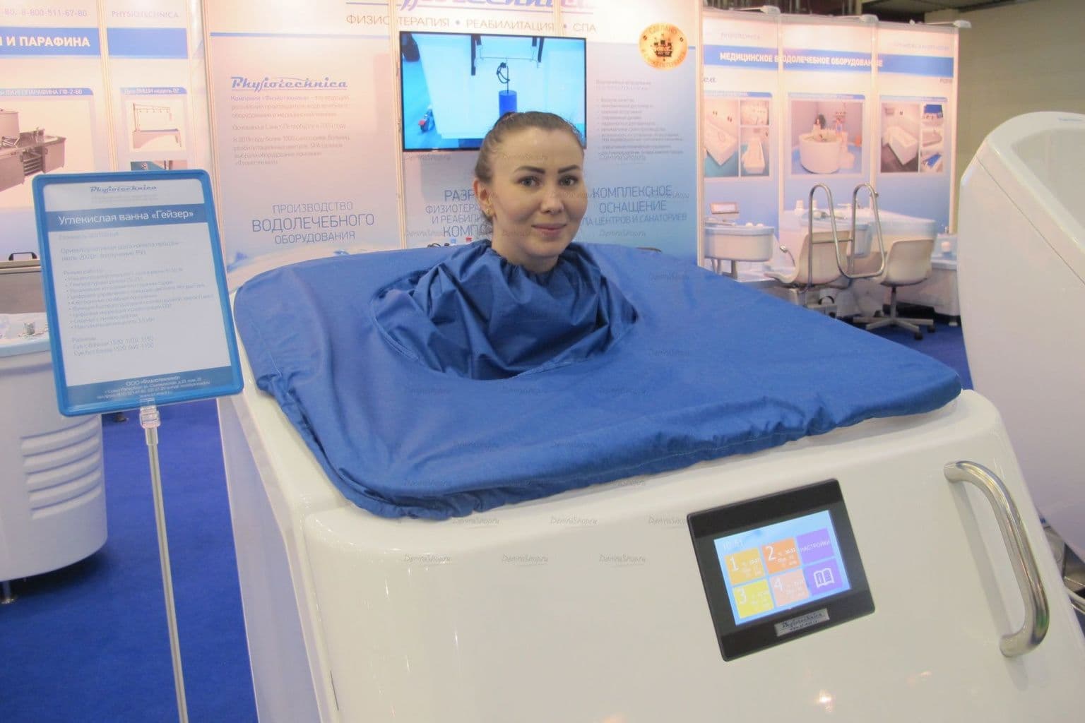 Сухая углекислая ванна «Гейзер»  Physiotechnica 